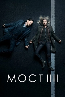 Мост (2011) смотреть онлайн