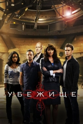 Убежище (2008) смотреть онлайн