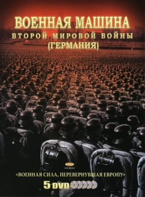 Военная машина Второй мировой войны: Германия смотреть онлайн