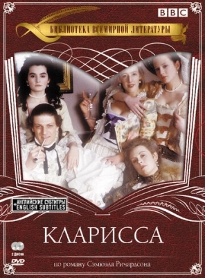 Кларисса (1991) смотреть онлайн