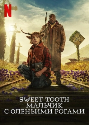 Sweet Tooth: Мальчик с оленьими рогами смотреть онлайн